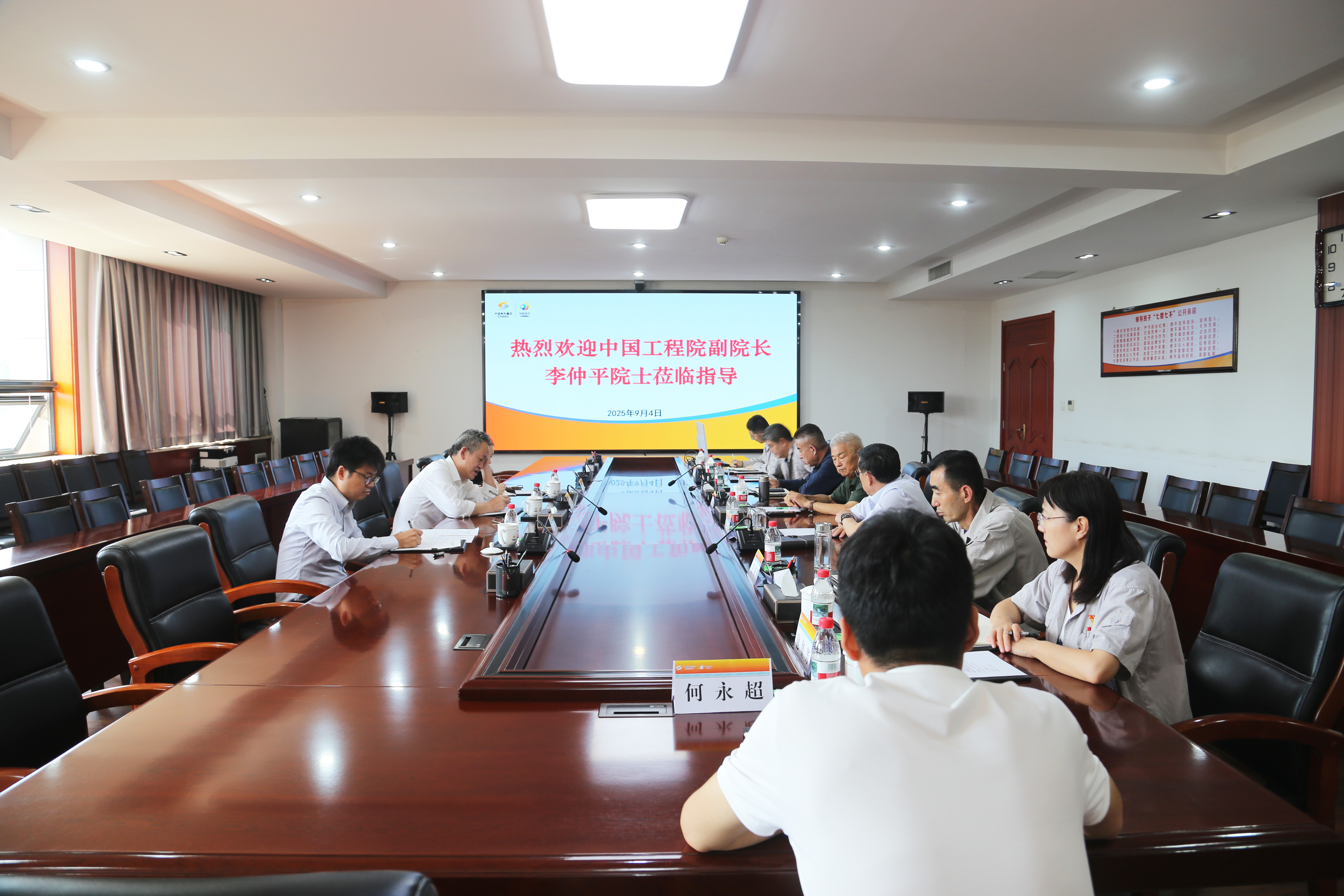 中国工程院副院长李仲平院士到中色东方调研