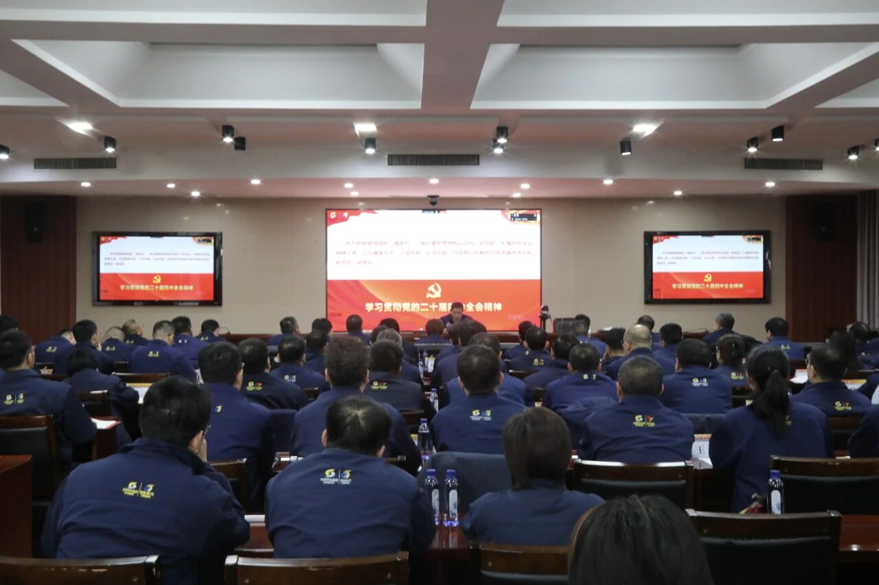 中色东方党委召开学习贯彻党的二十届四中全会精神宣讲会议