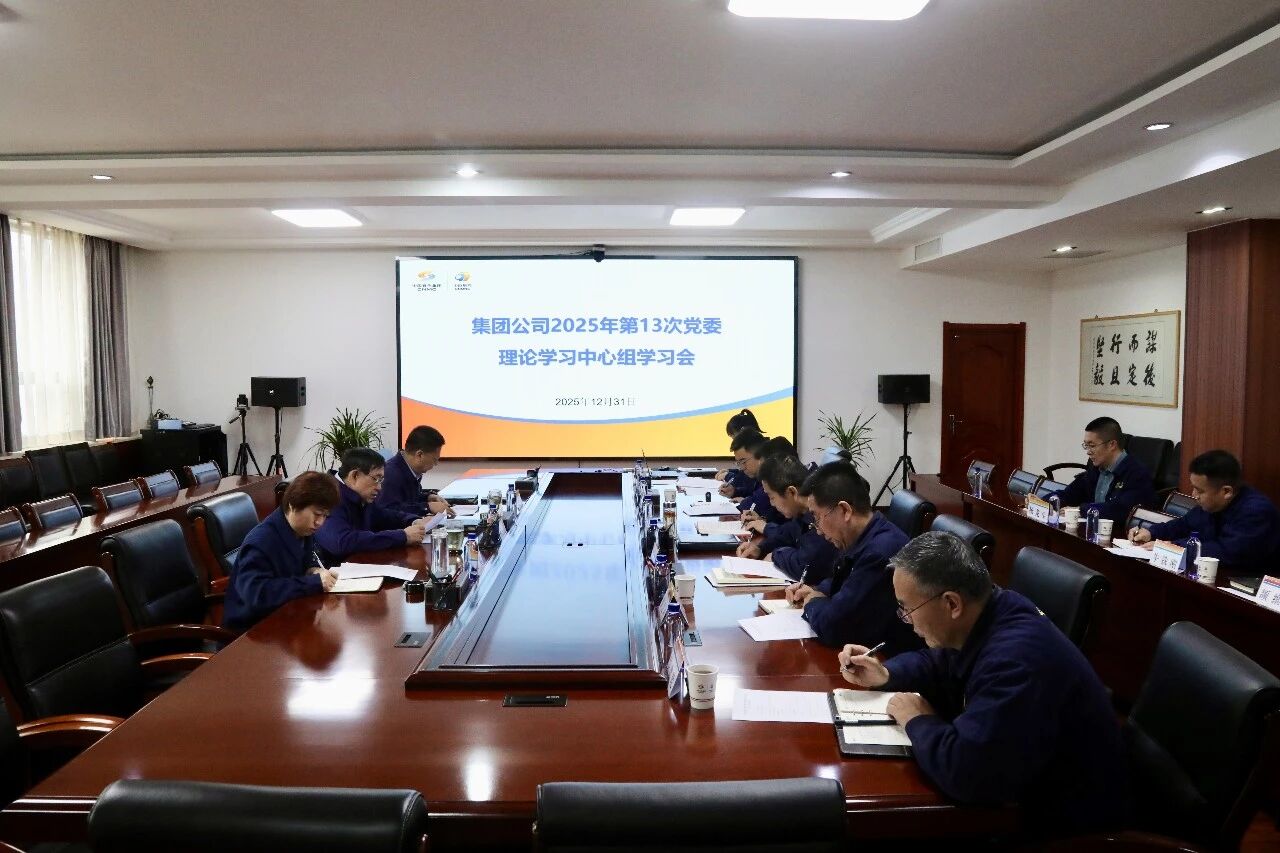 中色东方召开党委理论学习中心组学习（扩大）会议 深学细悟笃行习近平法治思想